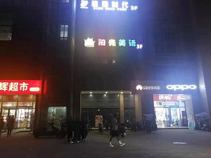 星語時(shí)代除甲醛施工案例